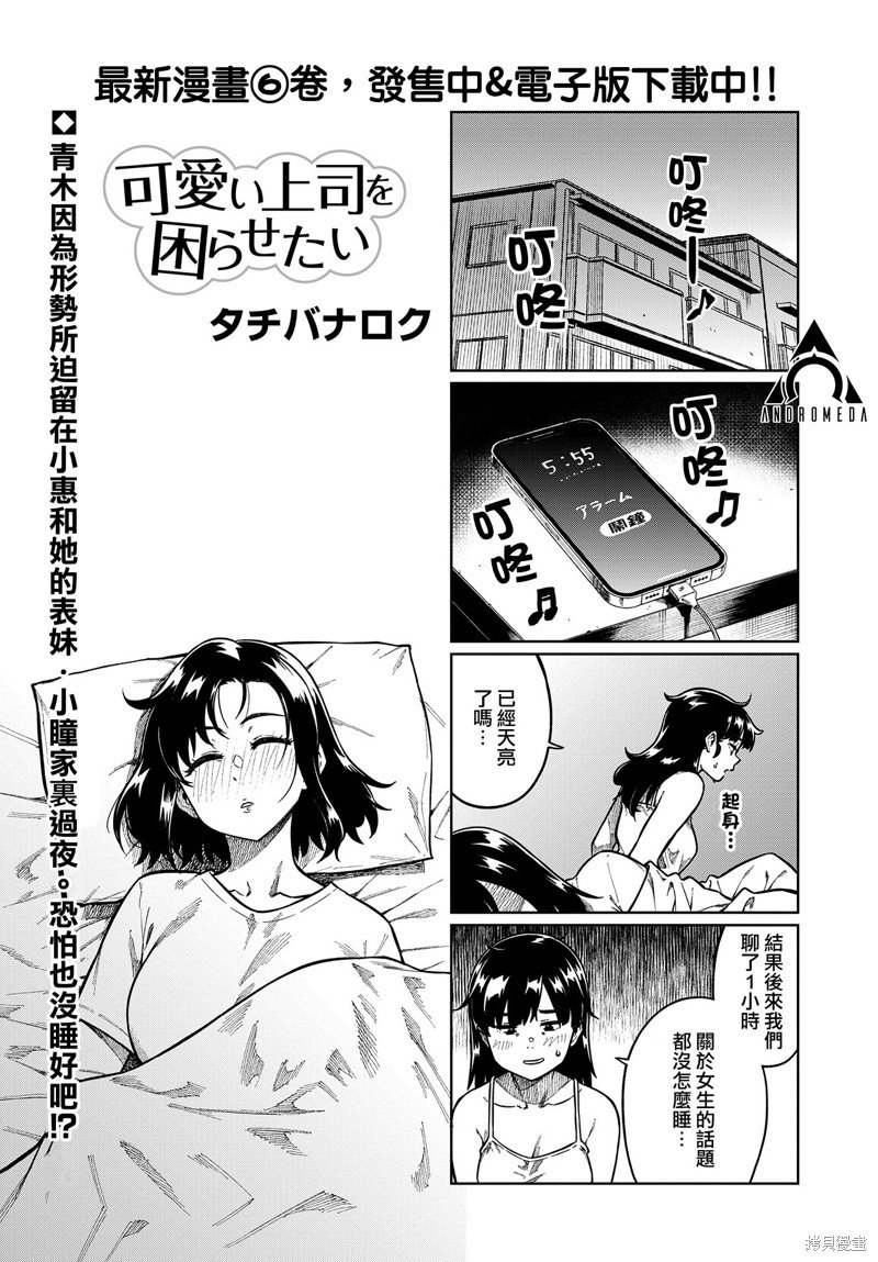 第83话