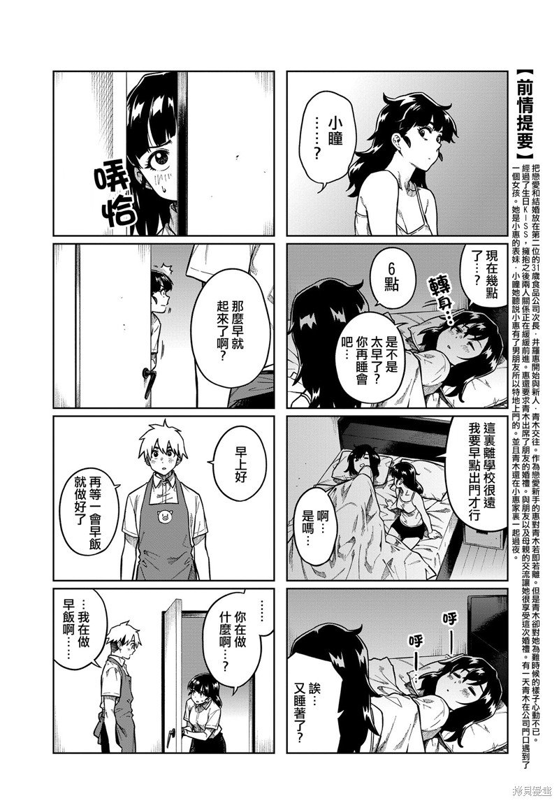 第83话
