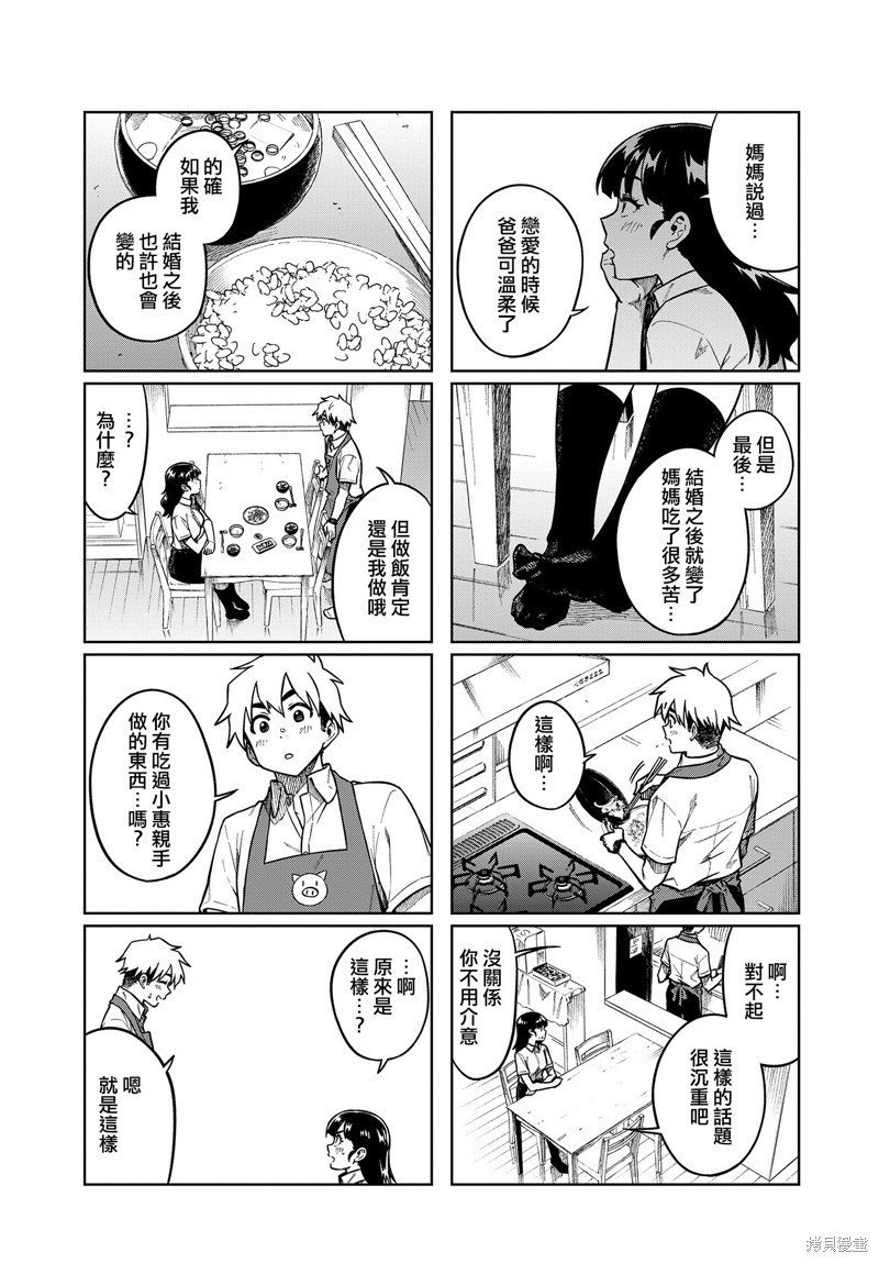 第83话