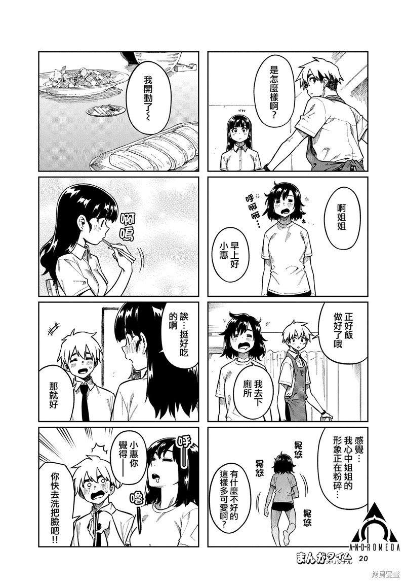 第83话