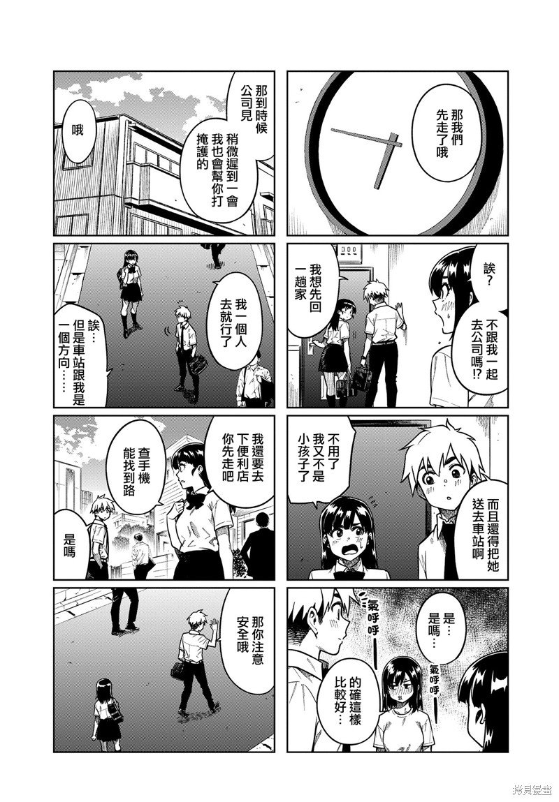 第83话
