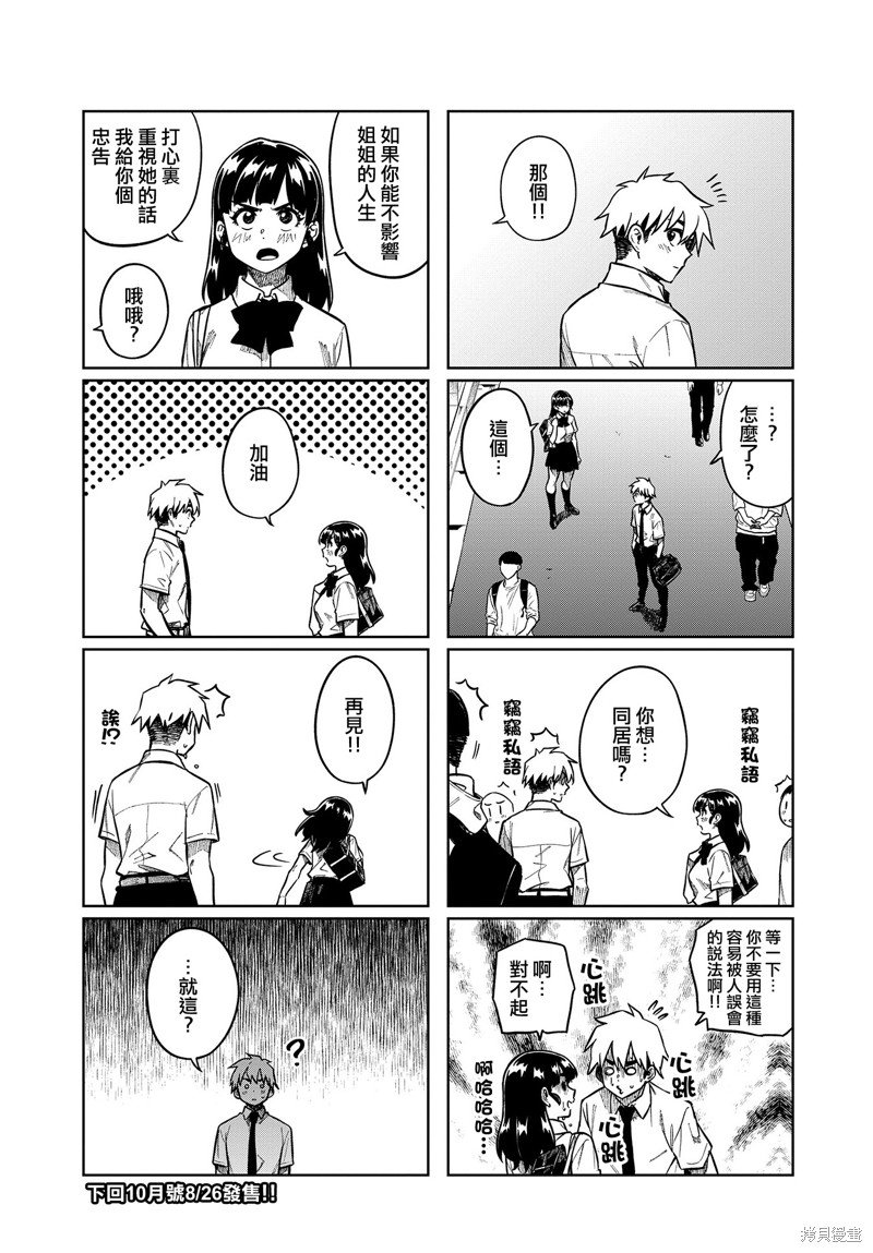 第83话