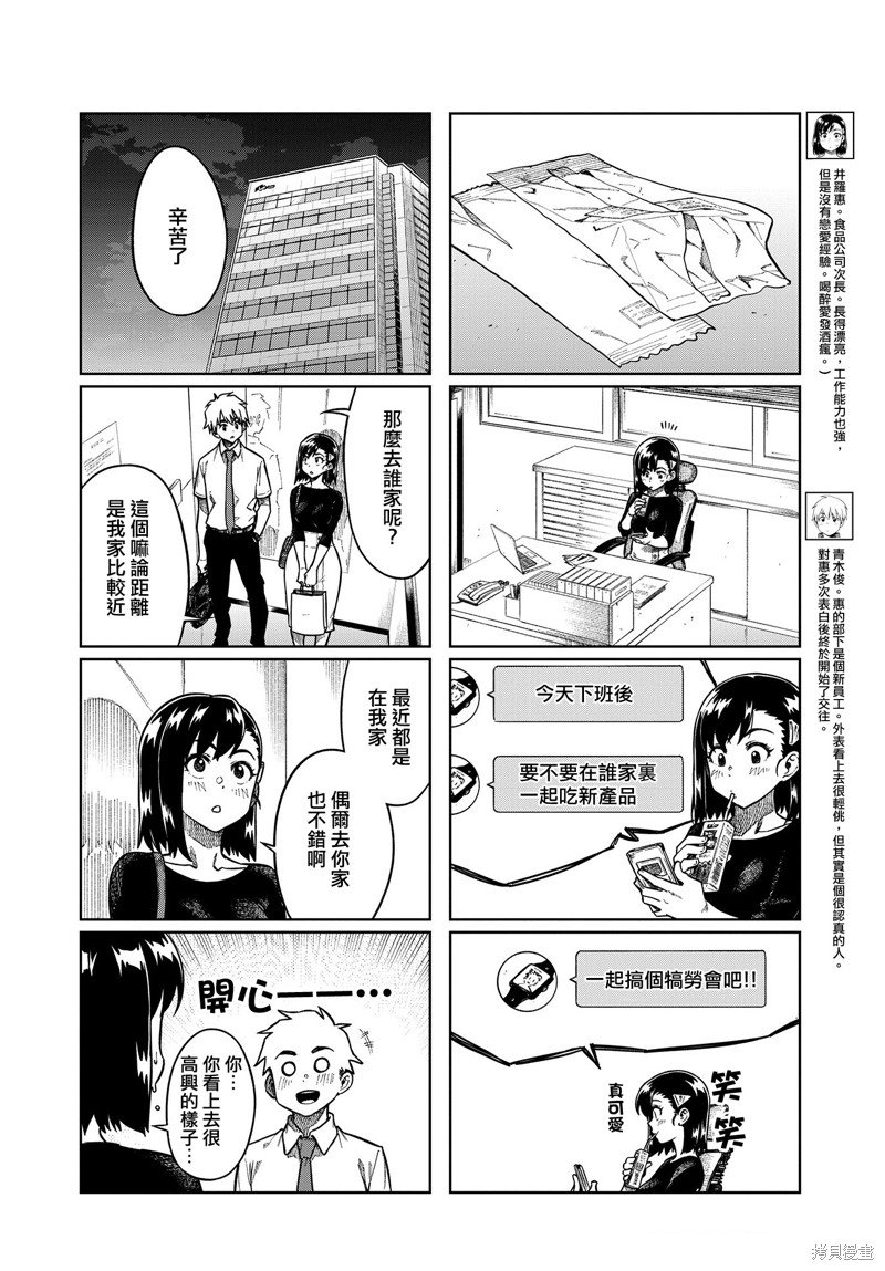 第84话