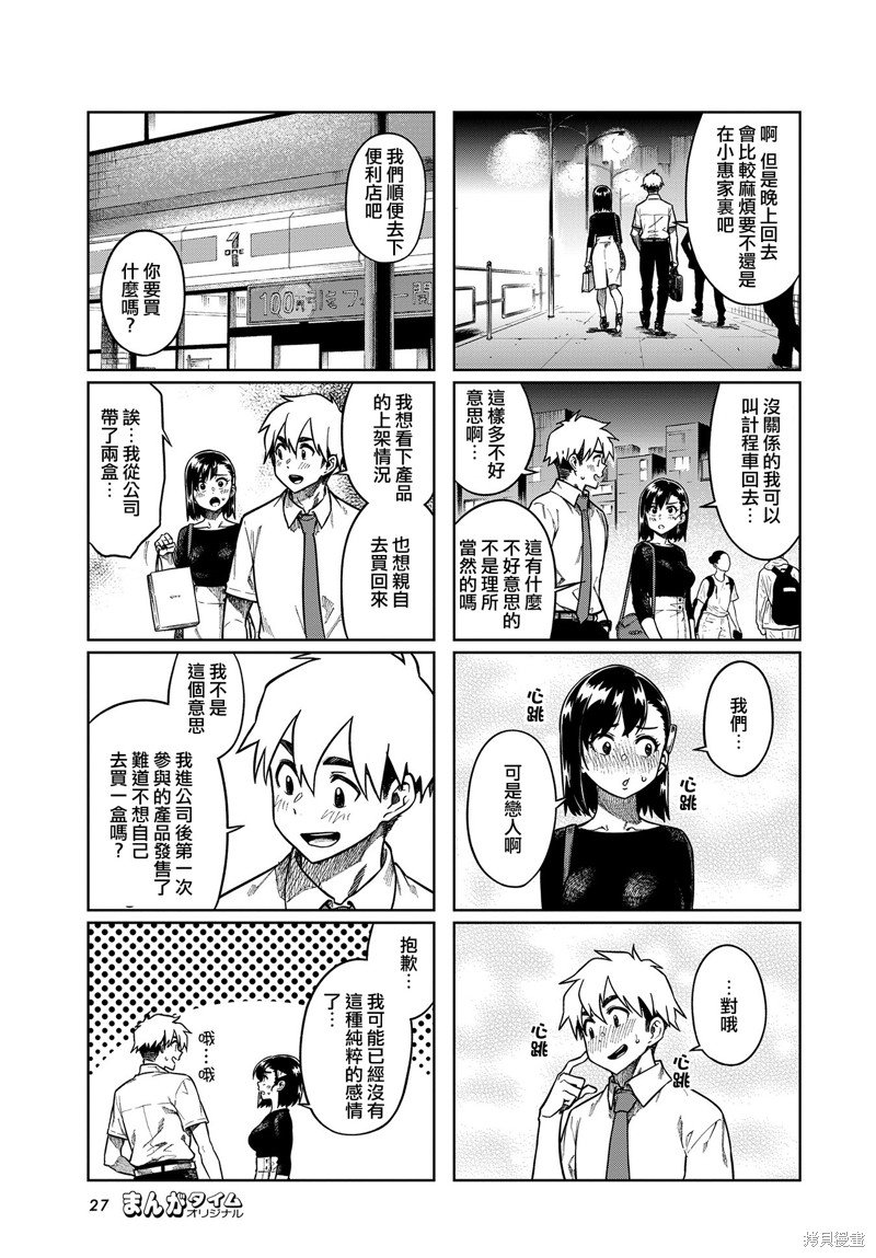 第84话