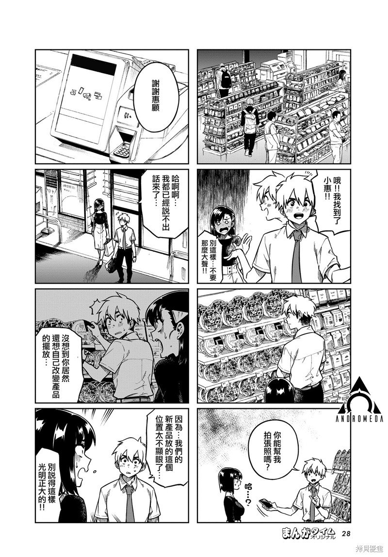 第84话