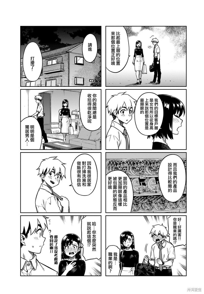 第84话