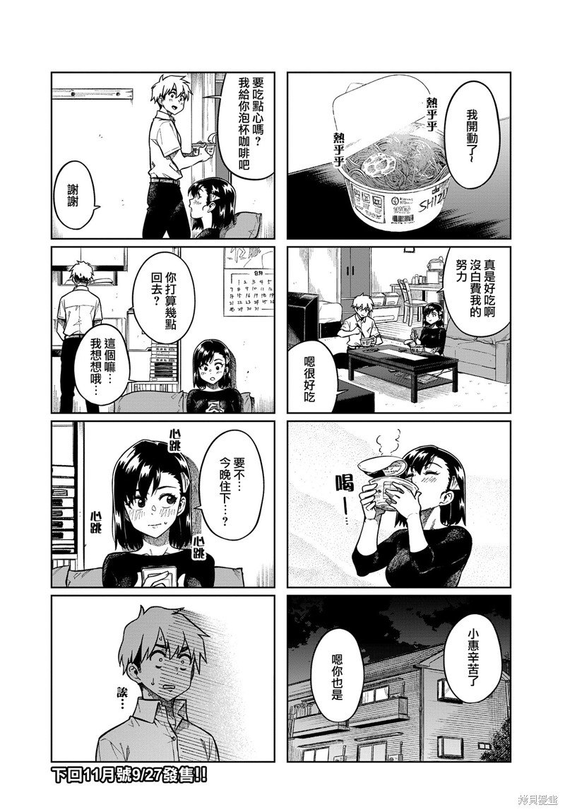 第84话