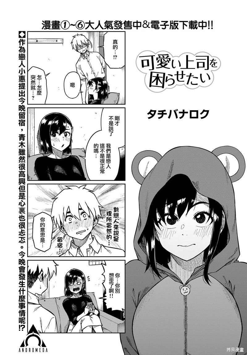 第85话