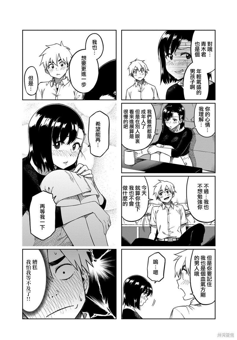 第85话