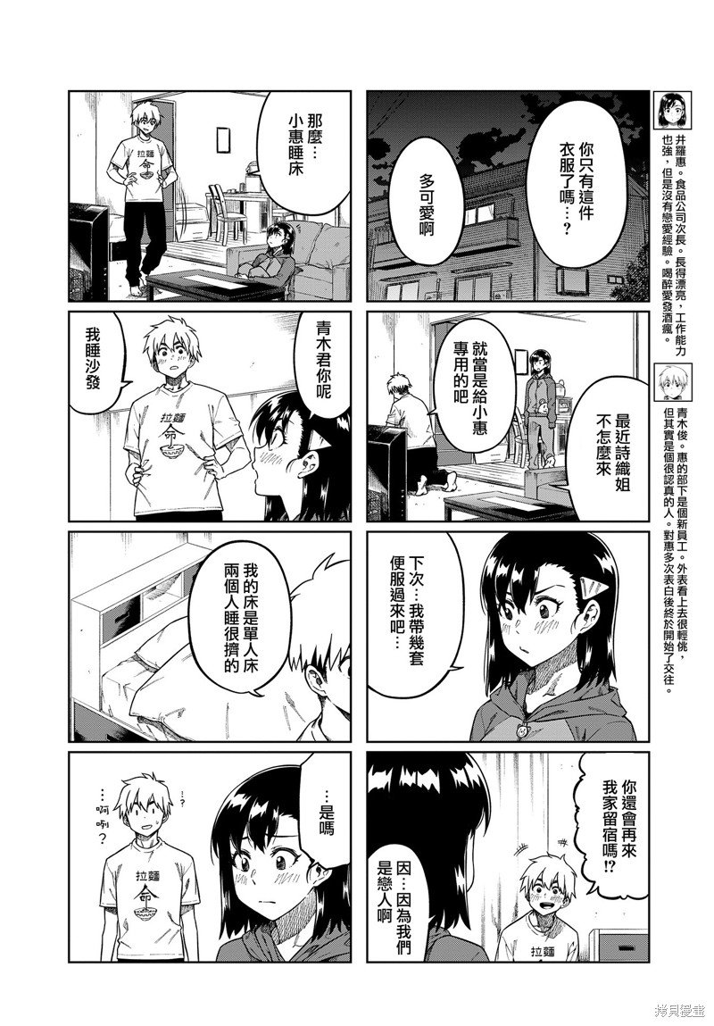 第85话