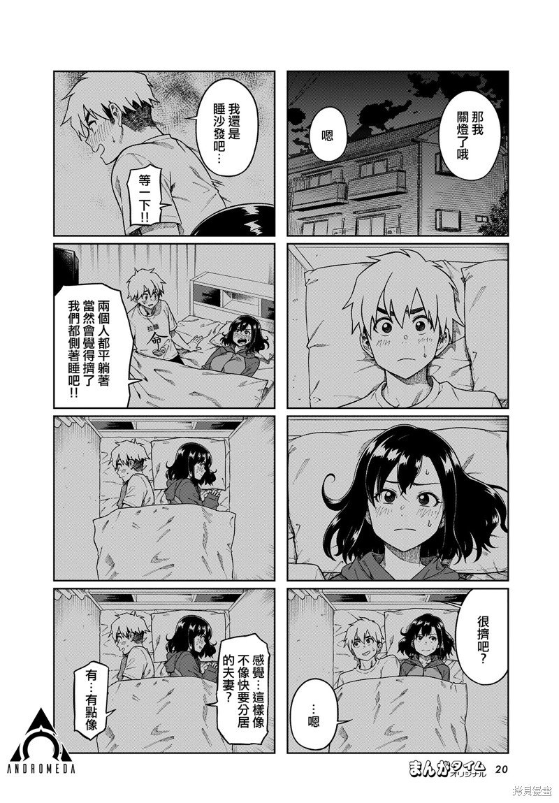 第85话