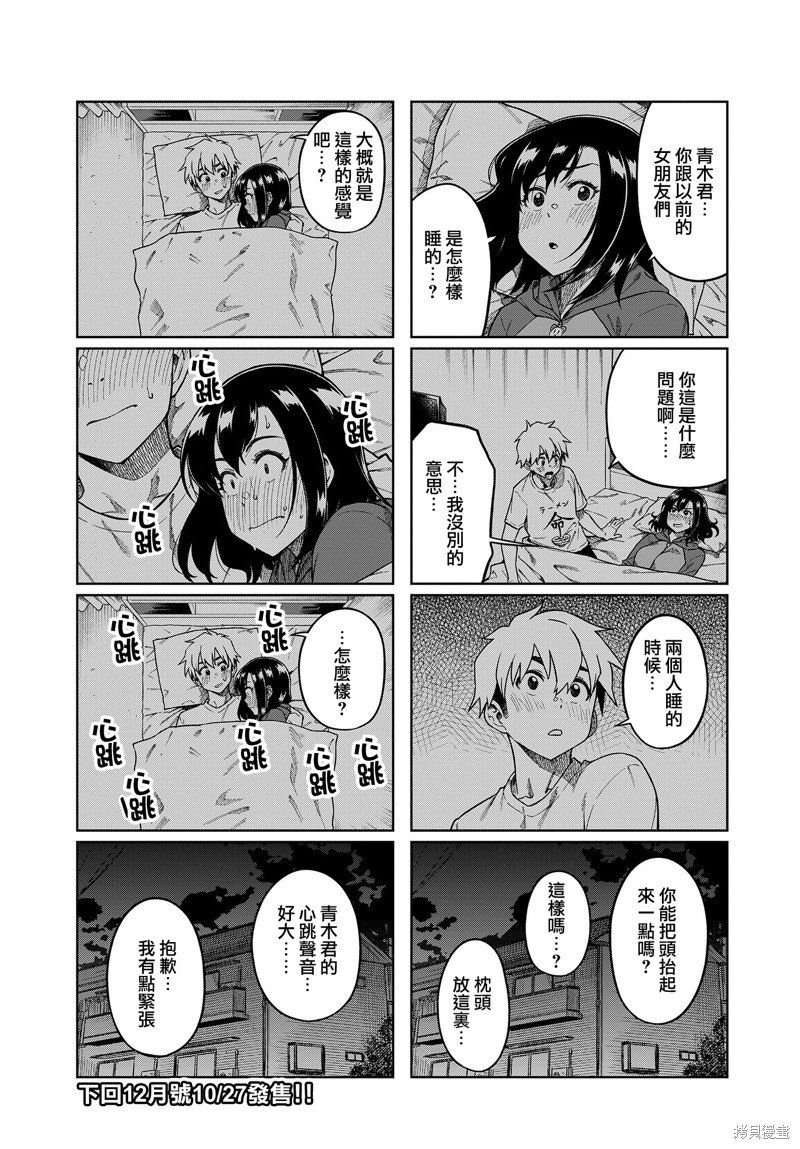 第85话
