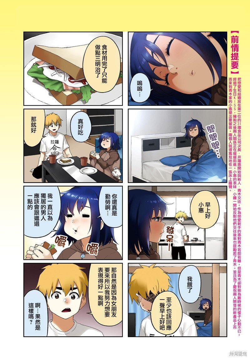 第86话