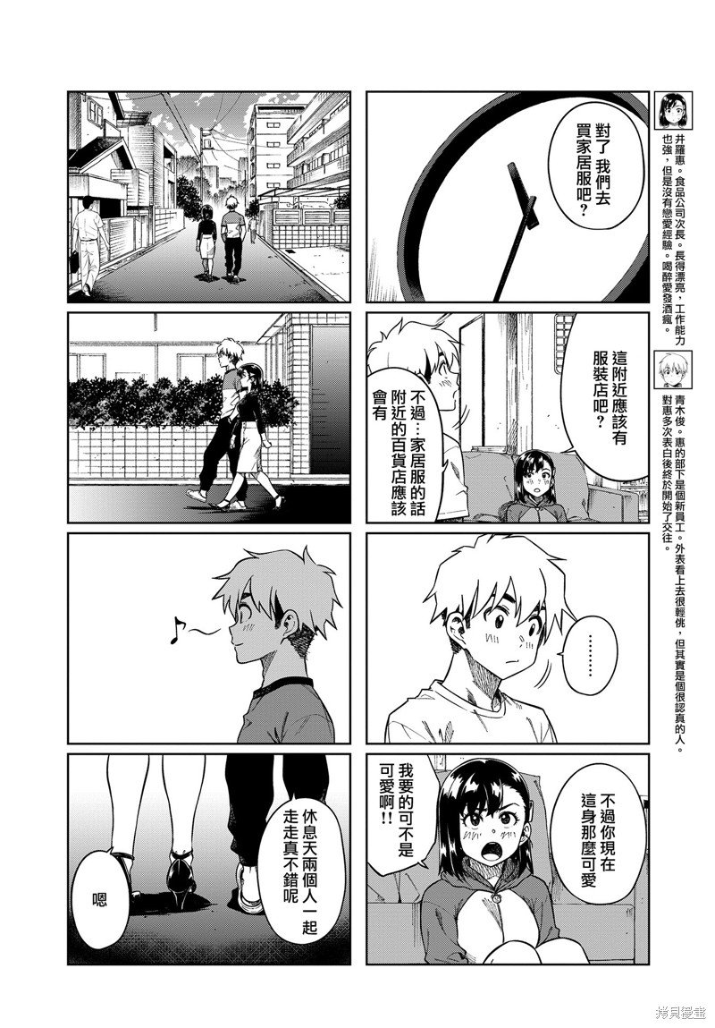 第86话