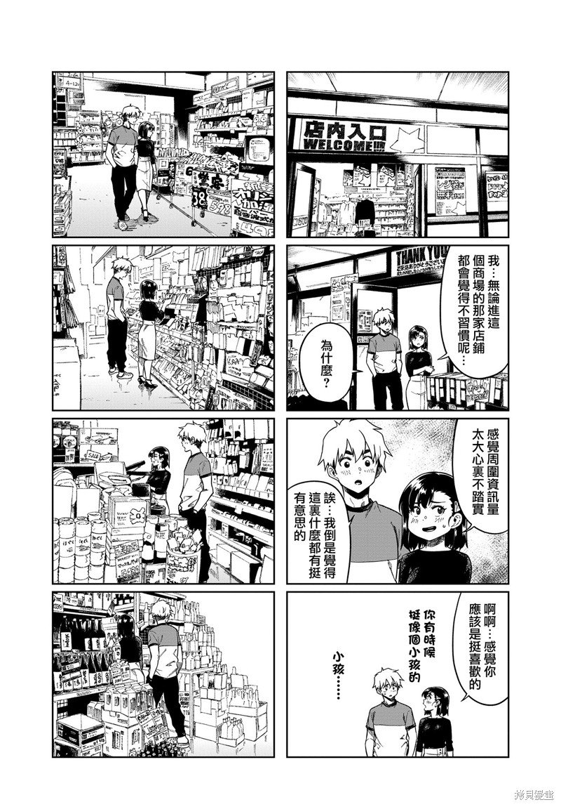 第86话