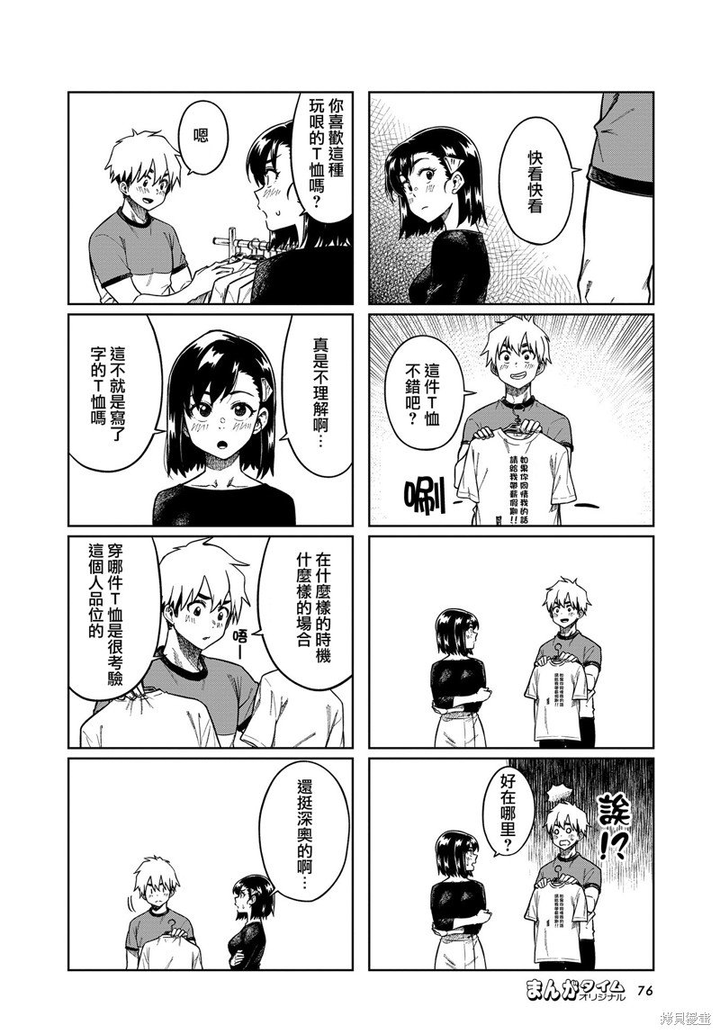 第86话