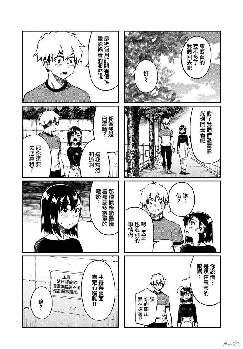 第86话