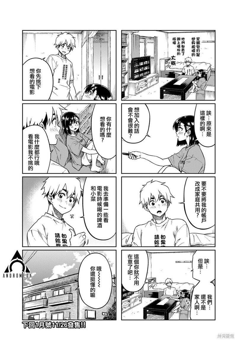 第86话