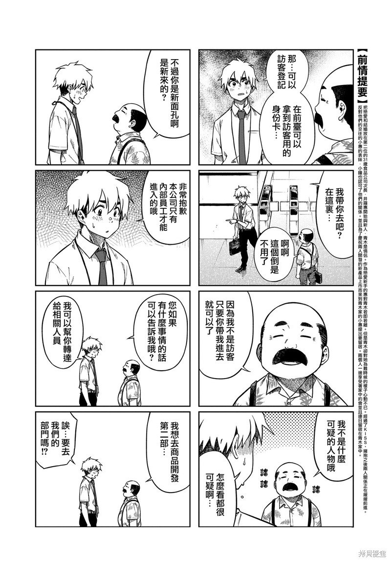 第87话