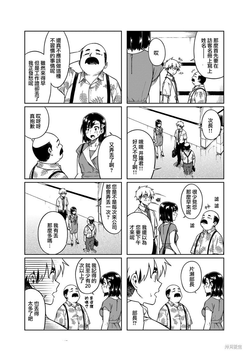 第87话