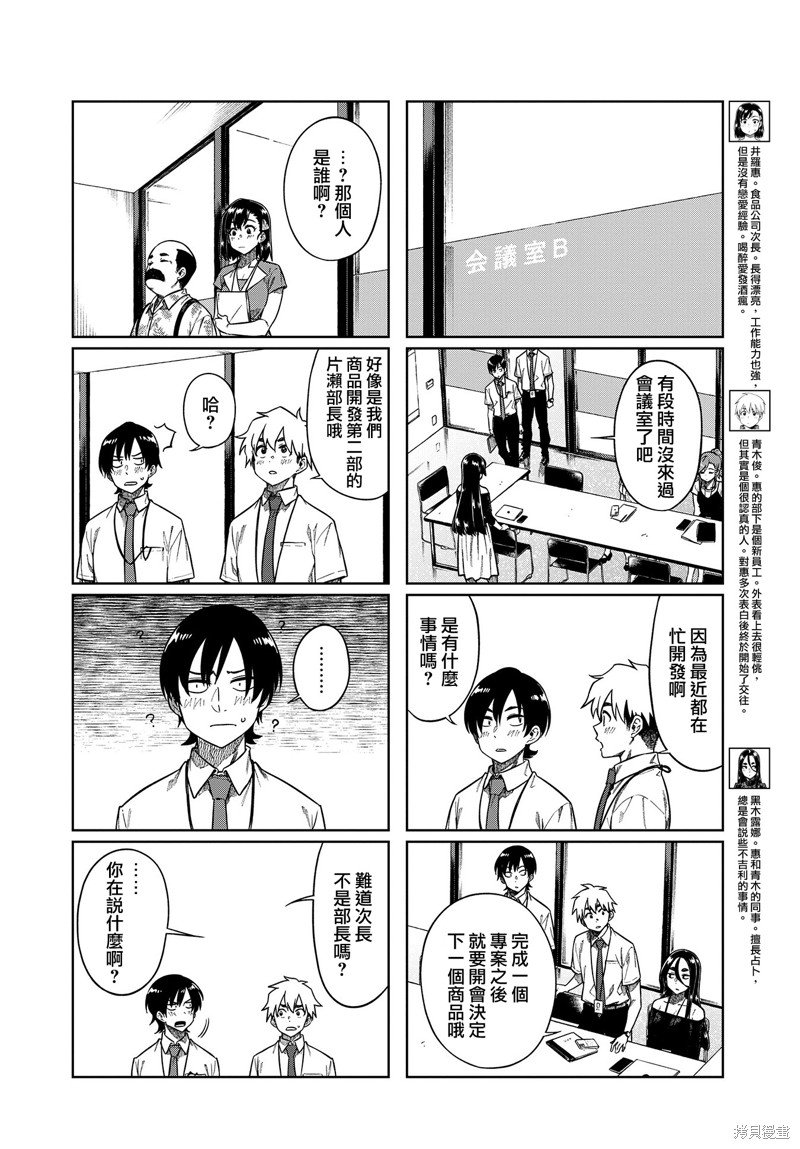 第87话