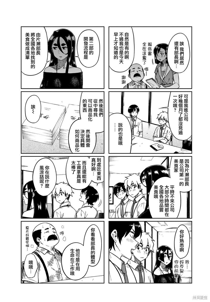 第87话