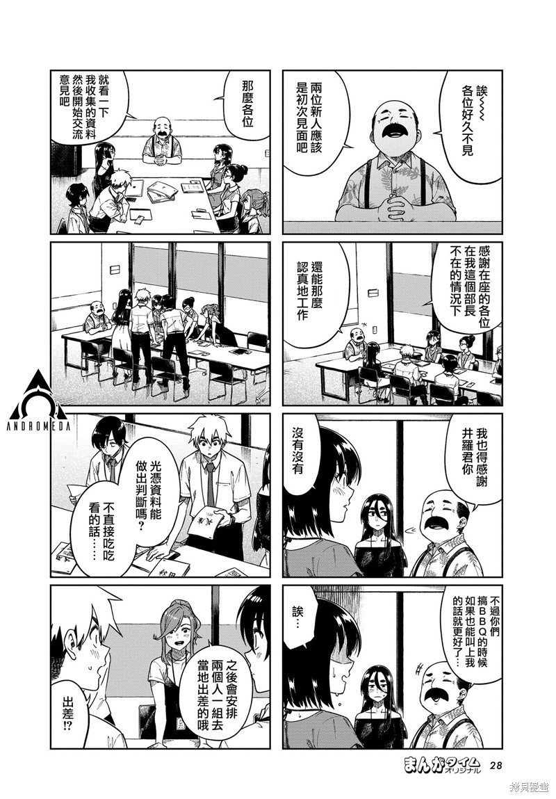 第87话