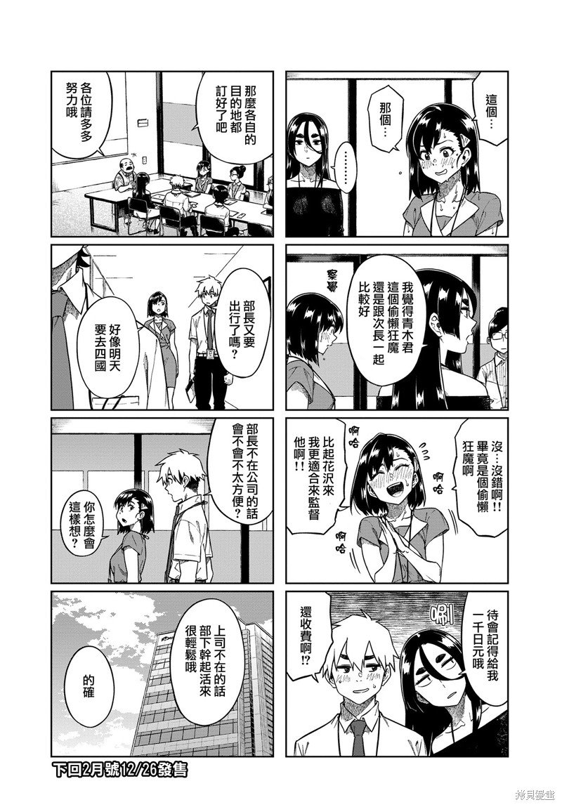 第87话