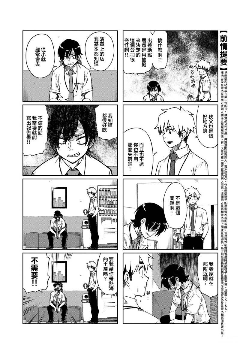第88话