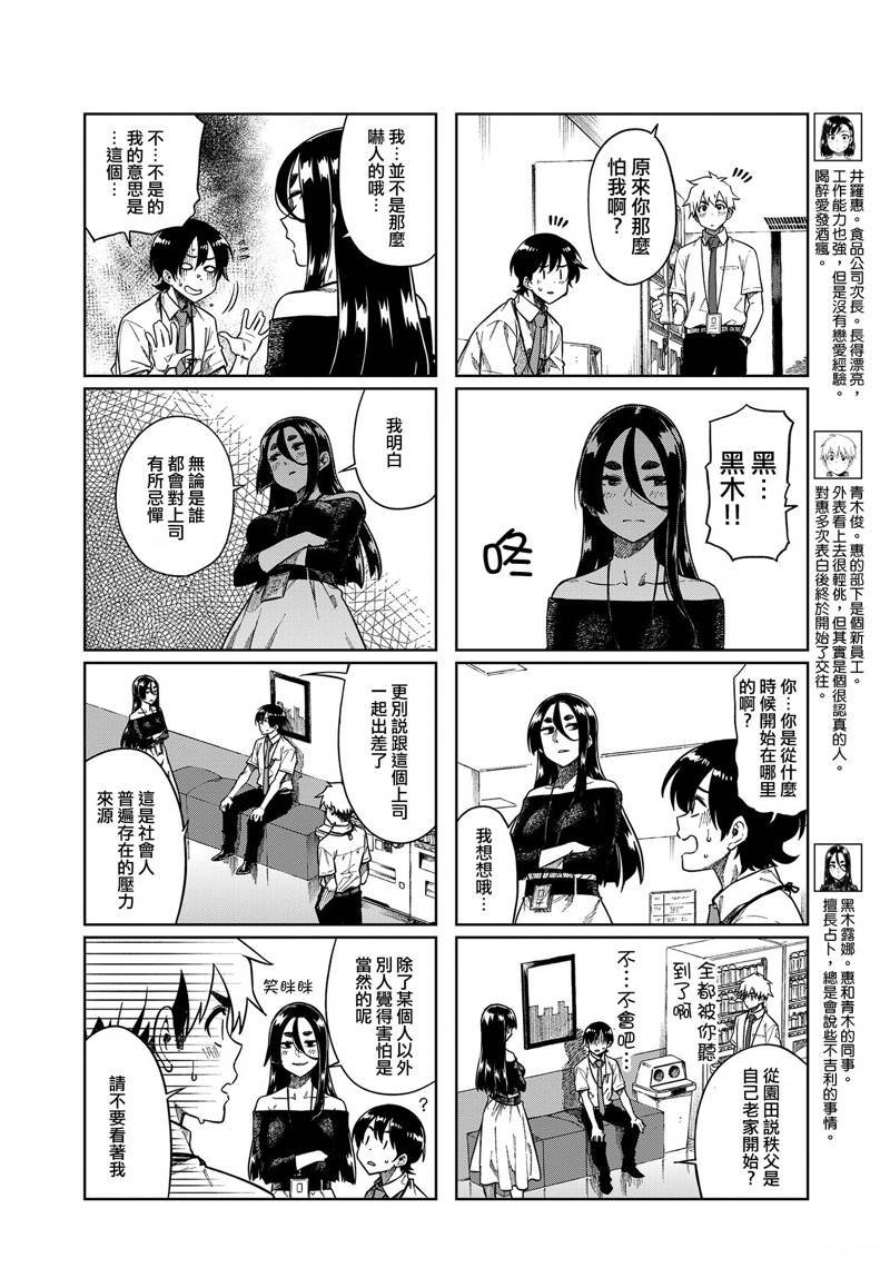 第88话