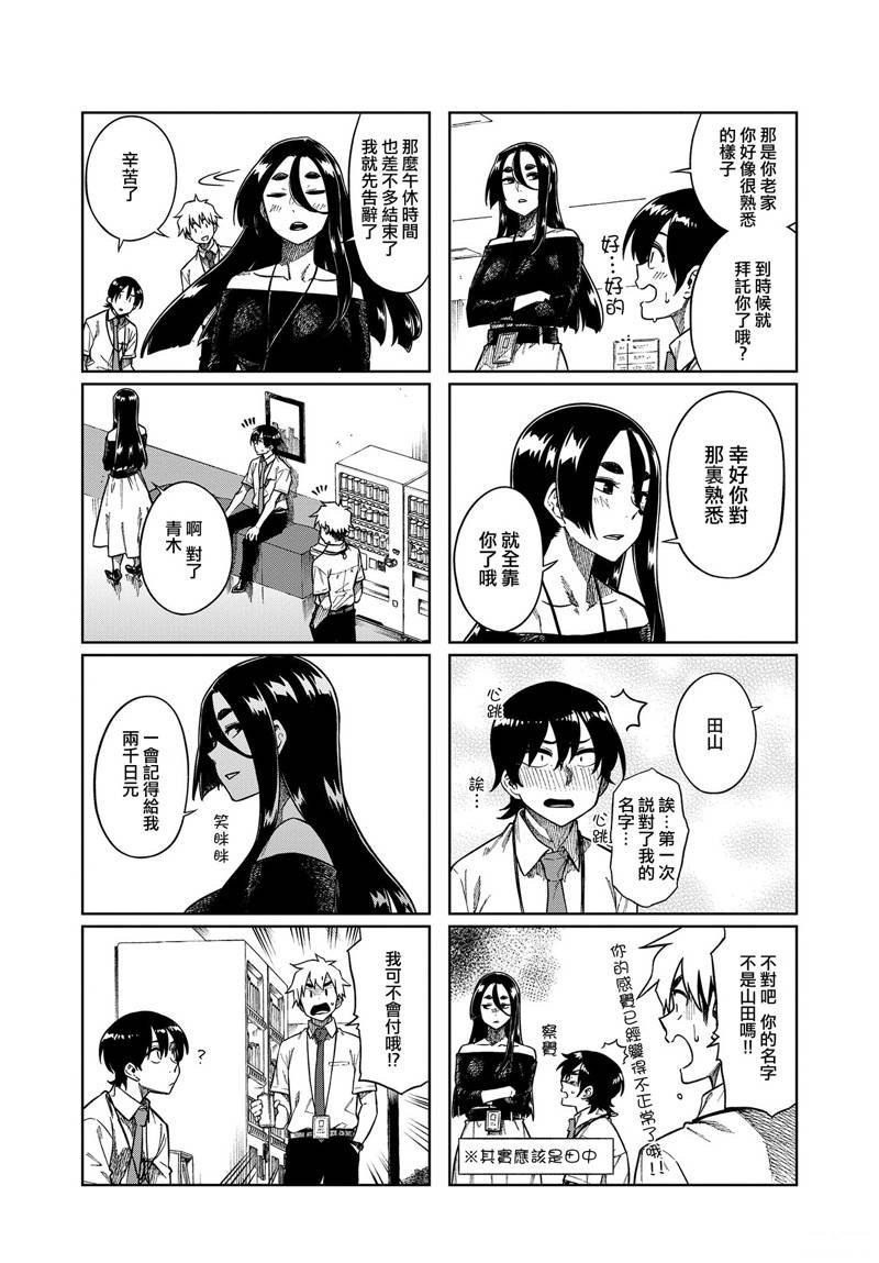 第88话