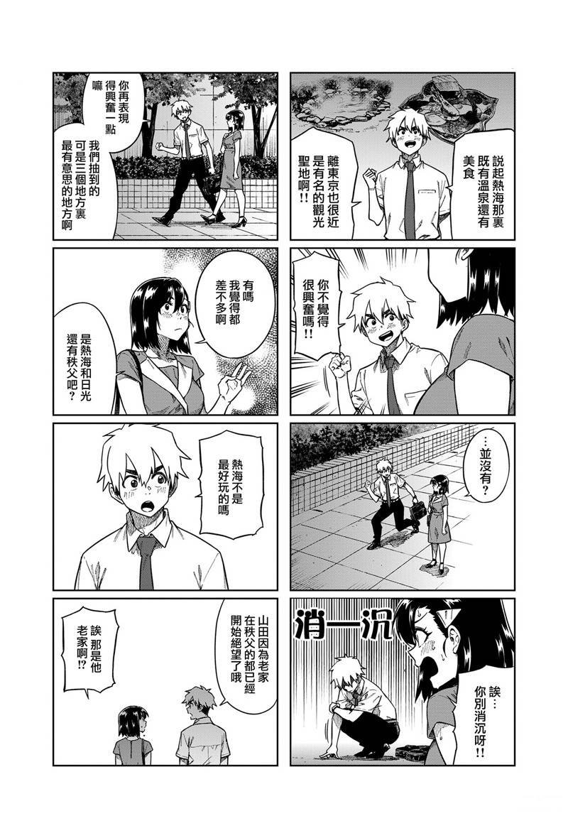 第88话