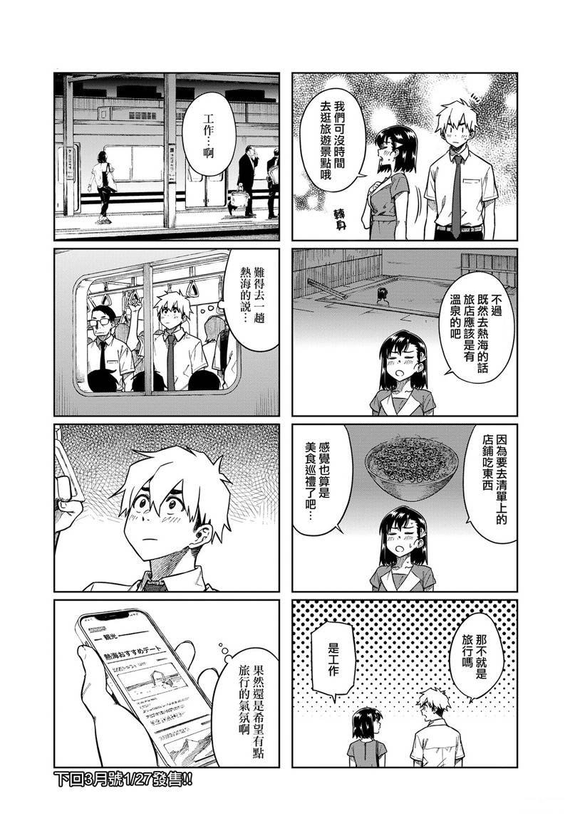 第88话