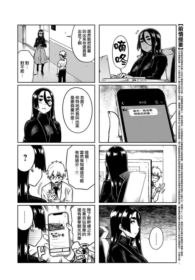 第89话