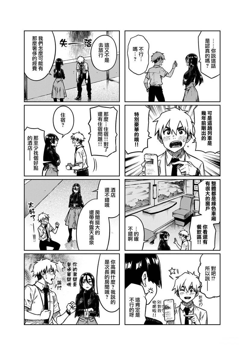 第89话
