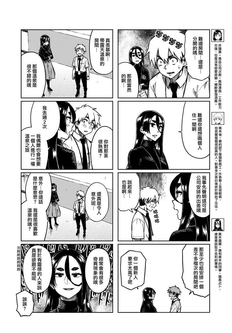 第89话