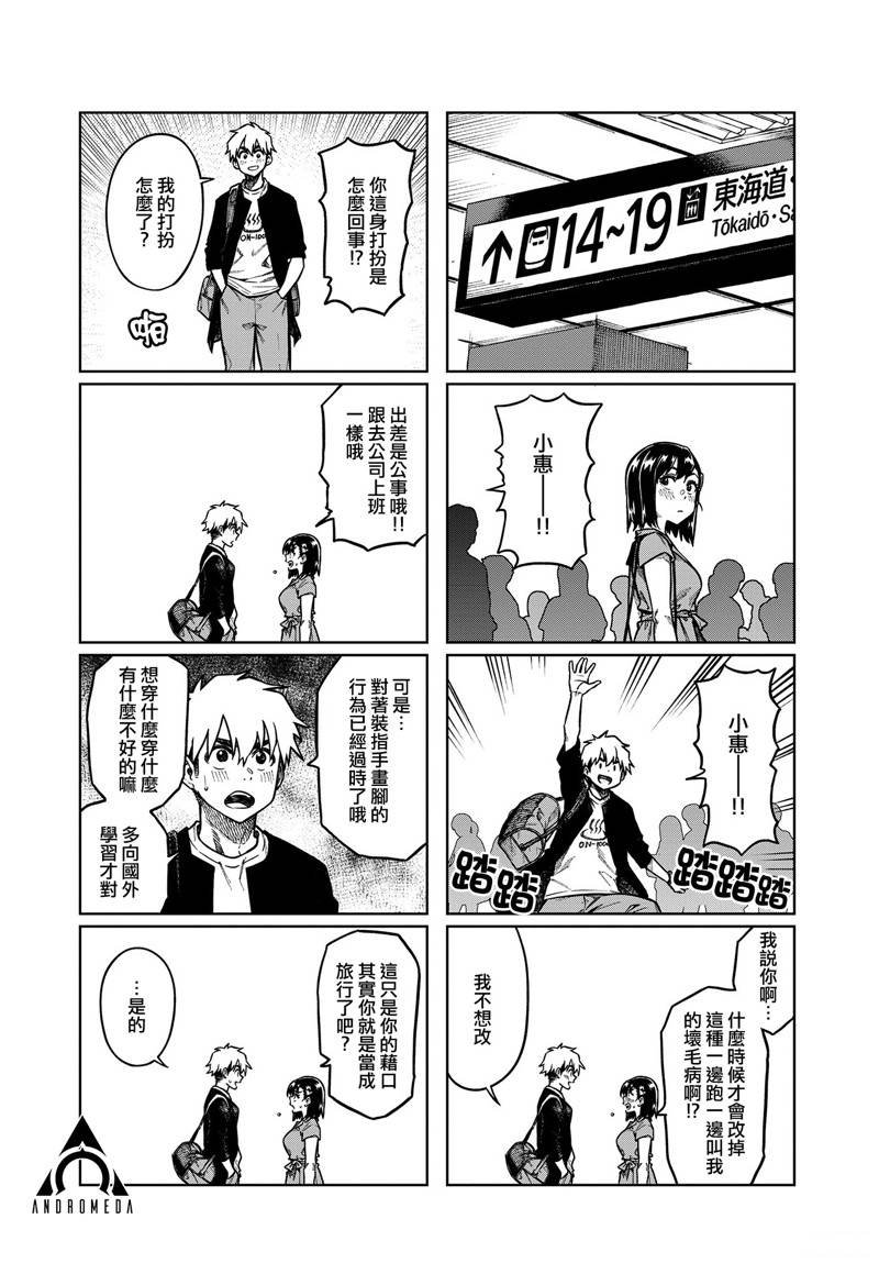 第89话
