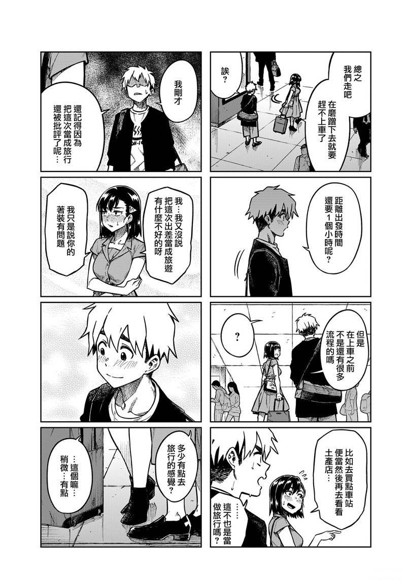 第89话
