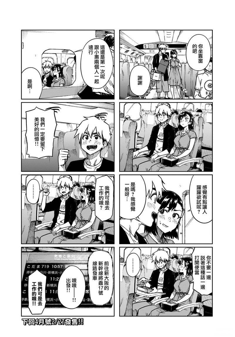第89话