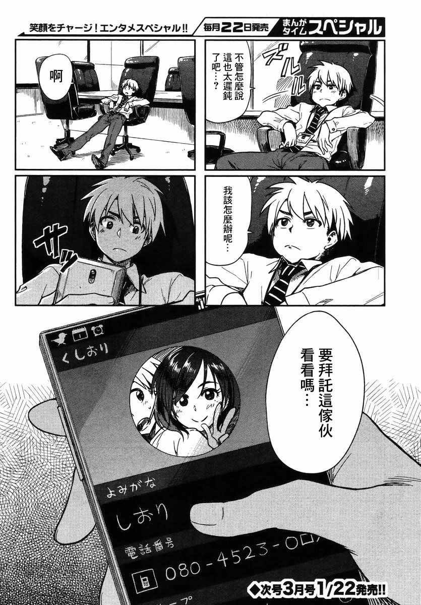 第9话