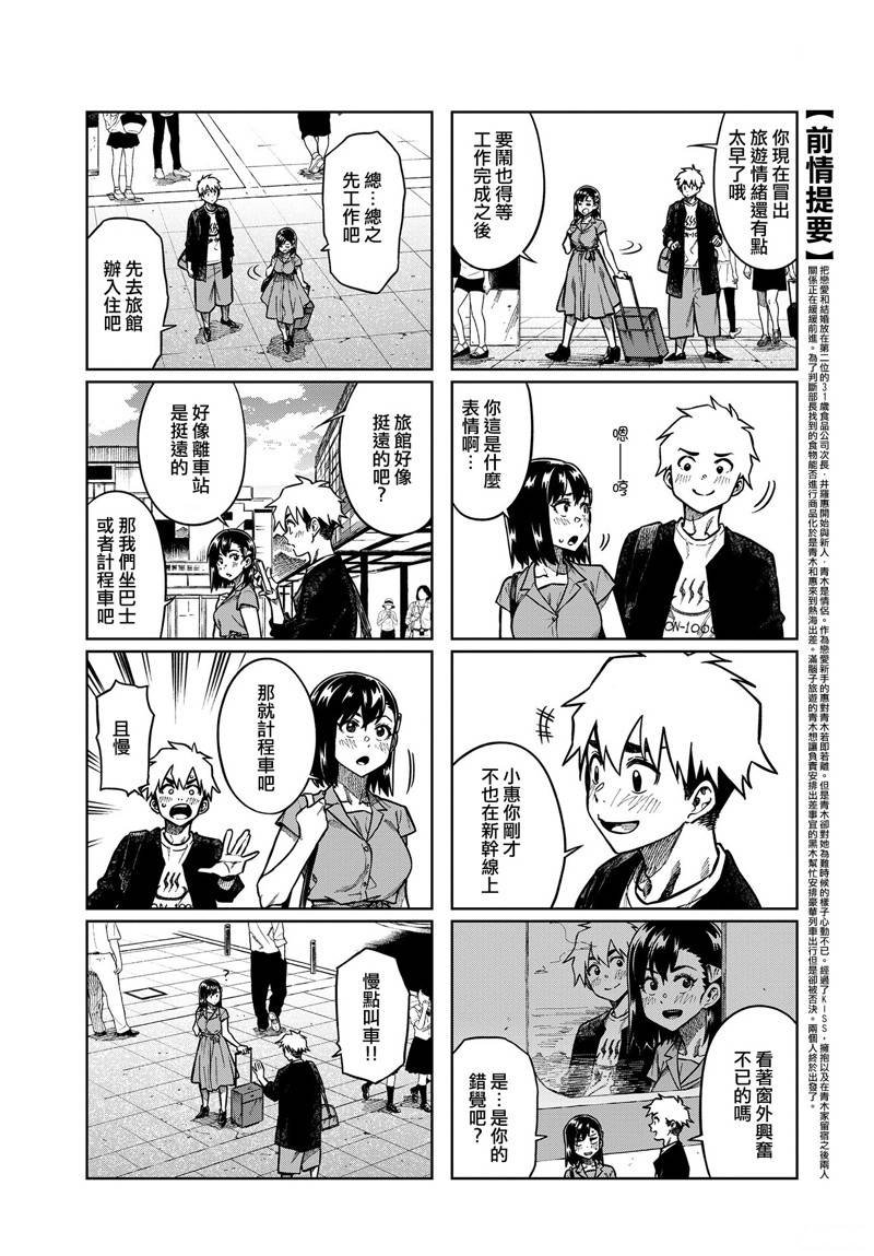第90话