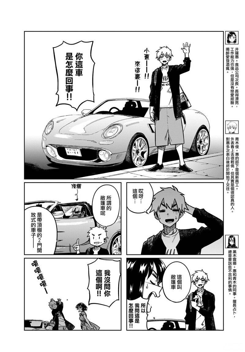 第90话