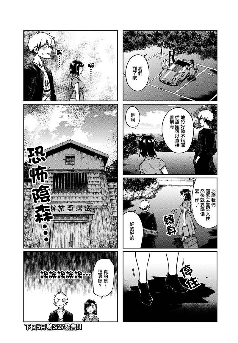 第90话