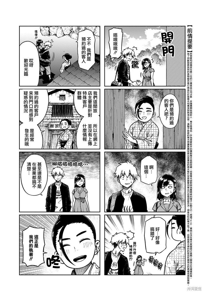 第91话