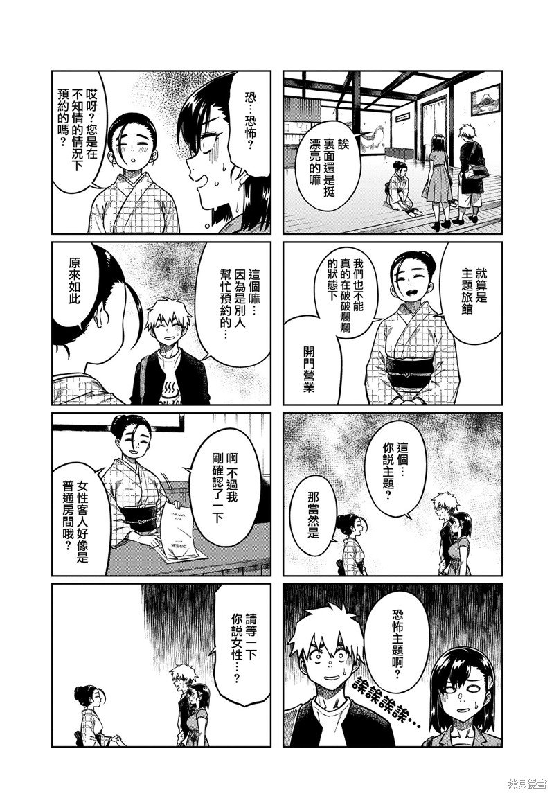 第91话