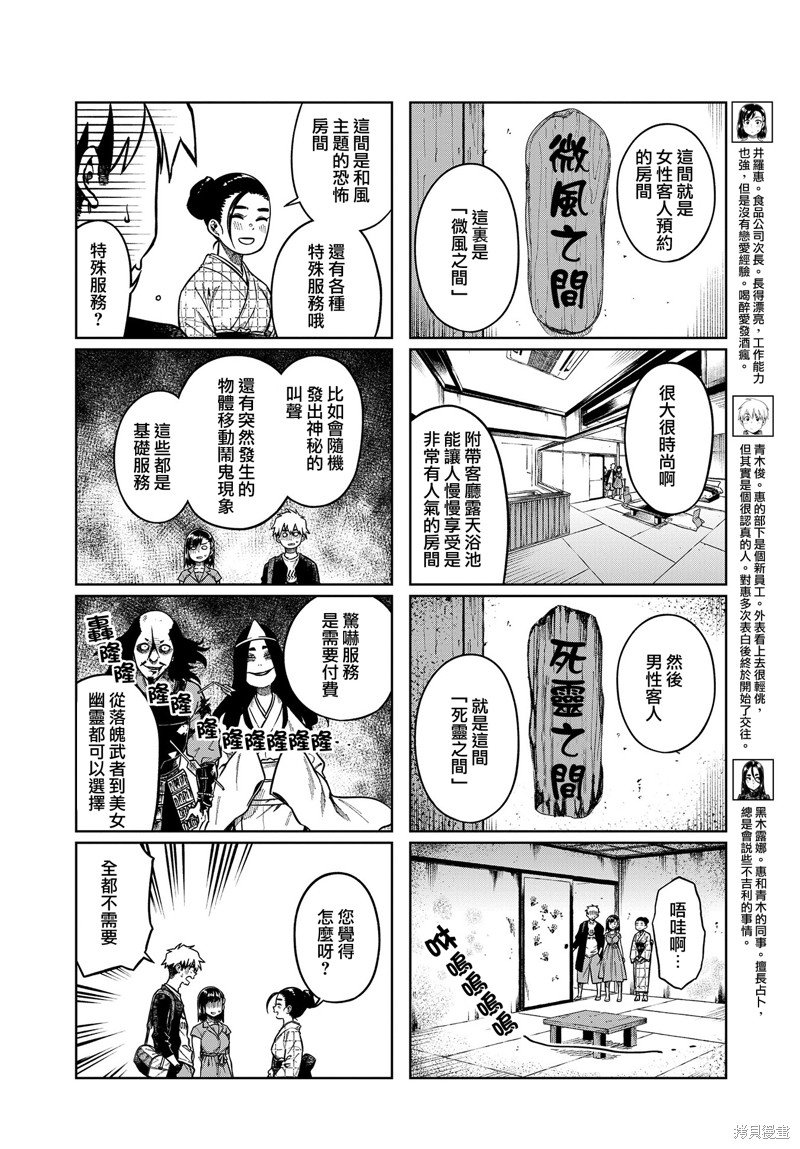 第91话