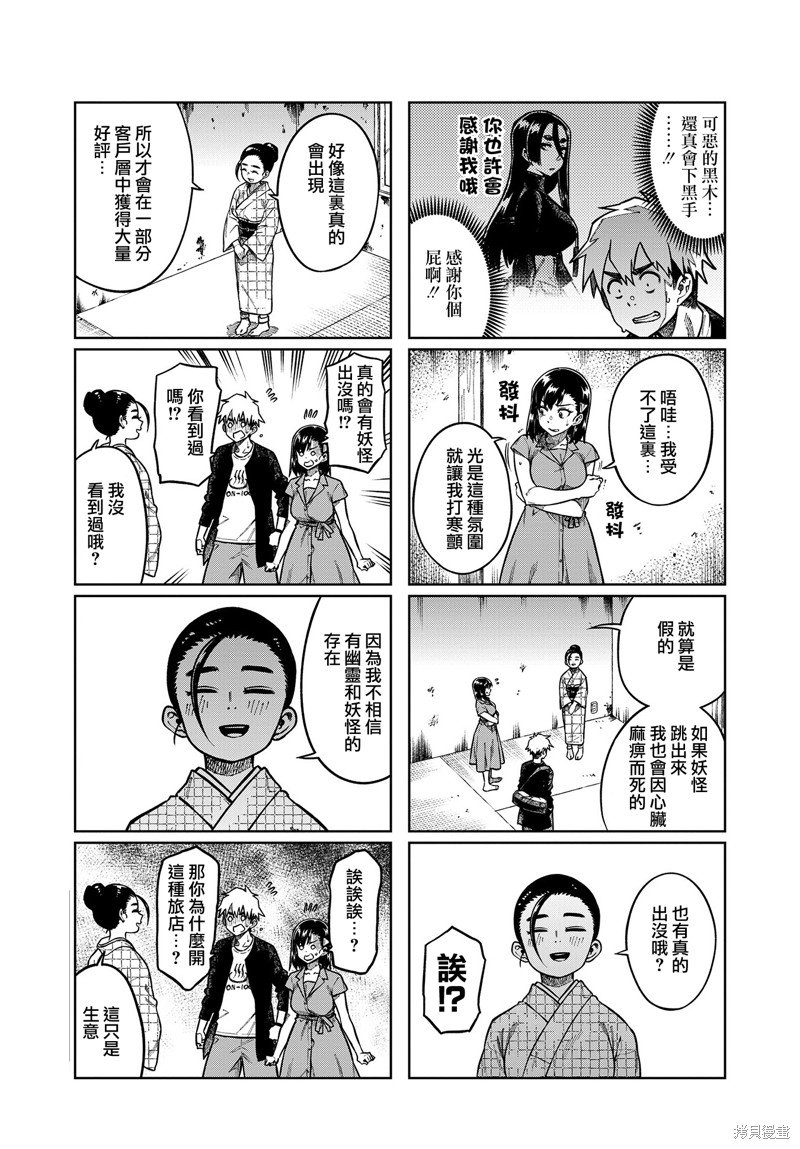 第91话