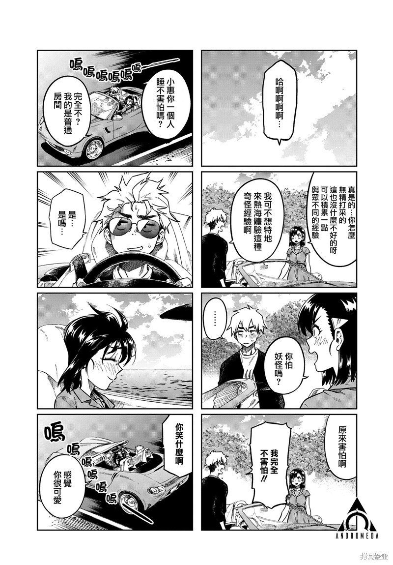 第91话