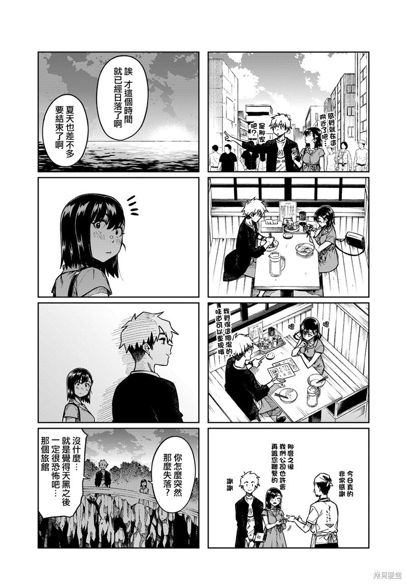 第91话
