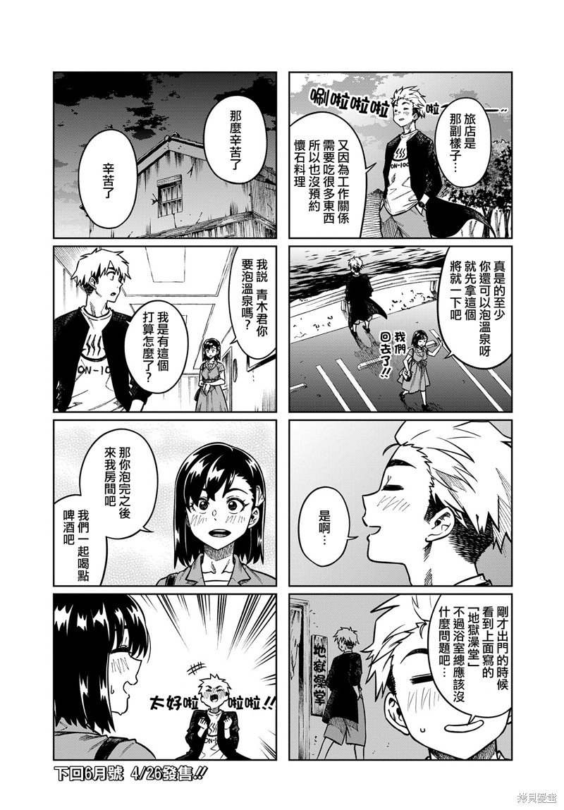 第91话